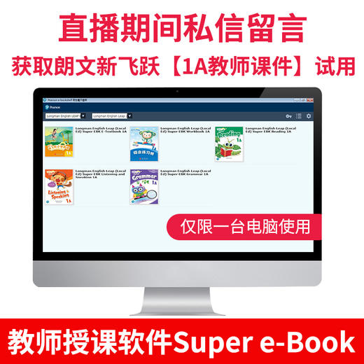 样书礼包专属链接【2024年新飞跃年会】 商品图4