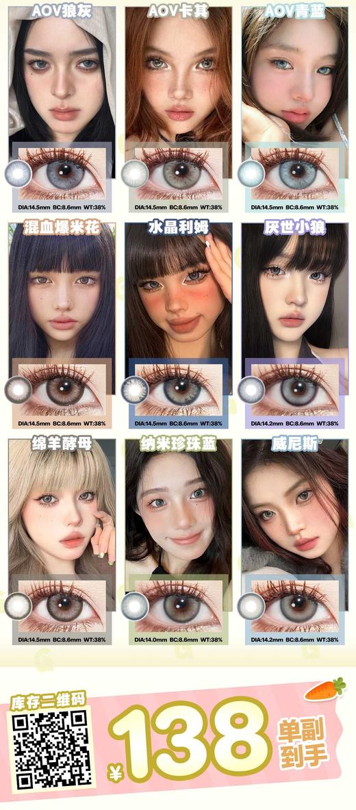 ginomii半年抛，138/两副（商品详情任选，4月1日结束！） 商品图5