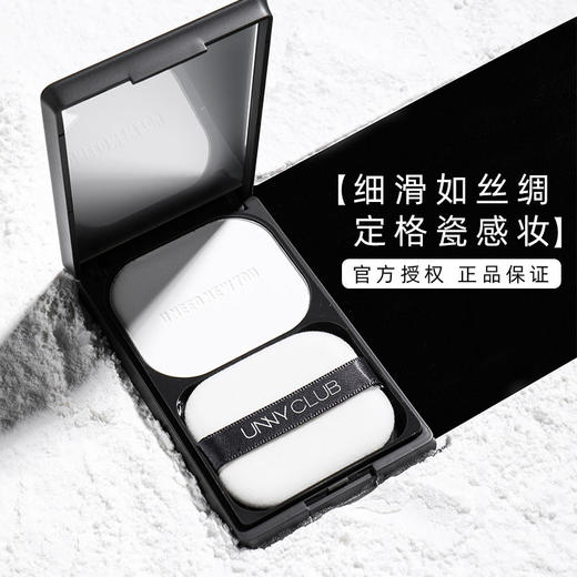 UNNY/悠宜 悠宜无瑕滤镜粉饼/悠宜柔雾持妆粉饼   9g 商品图0