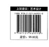 设计调研（第3版） 商品缩略图3