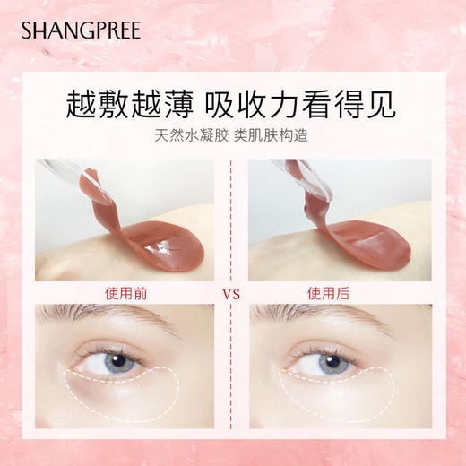 SHANGPREE/香蒲丽眼膜红绿眼膜贴60片/盒 商品图3