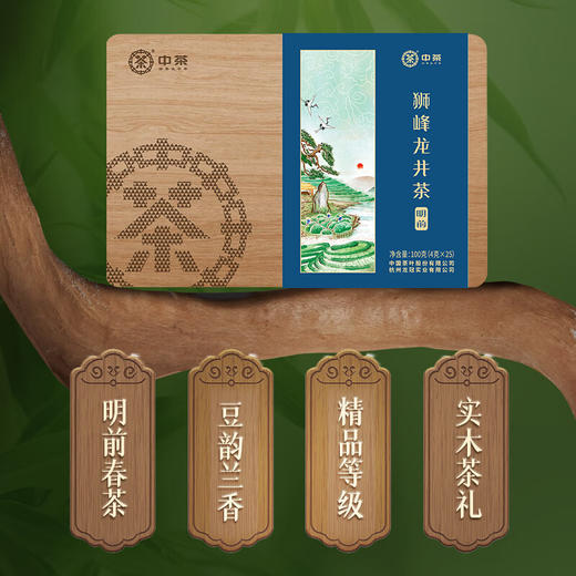 2024中茶抢鲜木盒-狮峰龙井茶100g中粮出品 商品图4