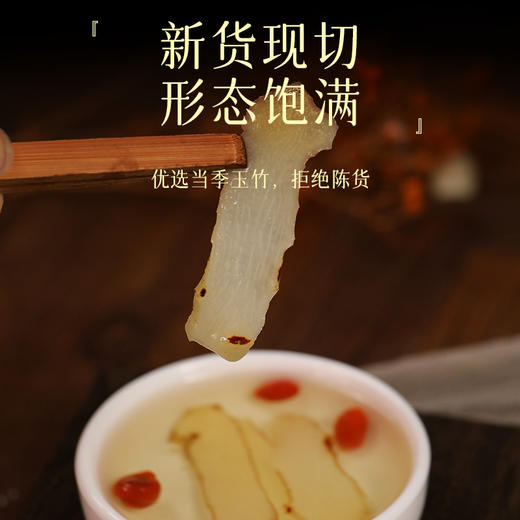 康美生活玉竹100g/罐 养生茶饮煲汤料可搭配黄芪沙参麦冬枸杞 商品图2
