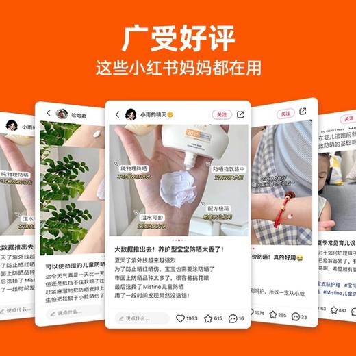 【79元会员福利】蜜丝婷水感舒润儿童防晒乳40ml/SPF30+   儿童出行【潮品】 商品图3