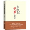 共产党人和党章的故事 商品缩略图0