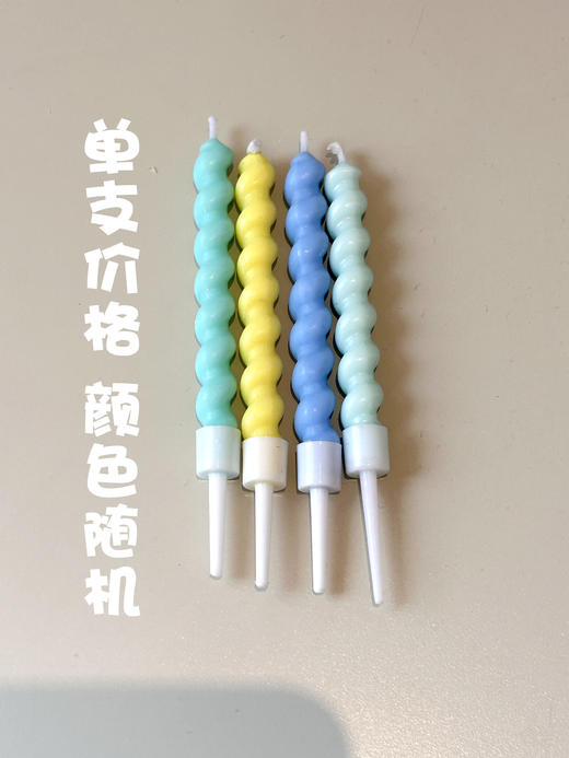 彩色扭曲蜡烛（单支价格，颜色随机） 商品图0