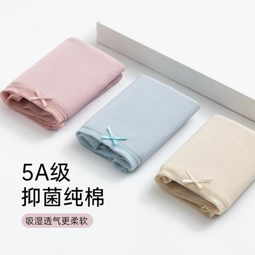 3部顶瓜瓜女士高腰螺纹肌理内裤3条装AQW32277-3 商品图1