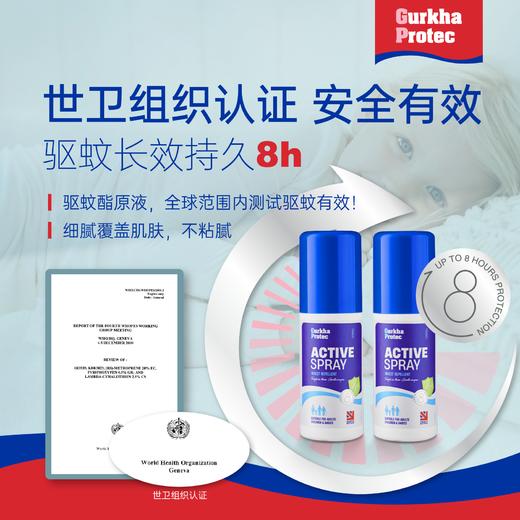 【香港直邮】英国GP卫士驱蚊喷雾乳液100ml 商品图1