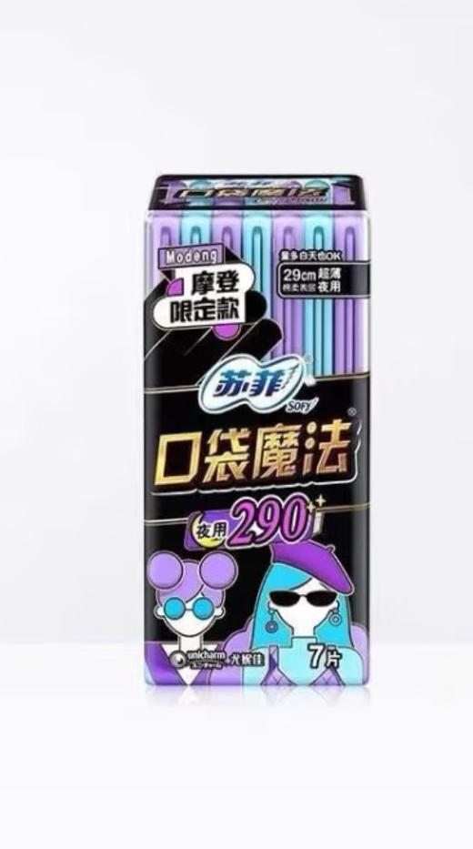 苏菲口袋零味感290cm超薄日用7片 商品图0