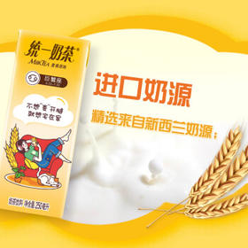 统一 奶茶（麦香原味） 250ml*24盒（新老包装随机发货）