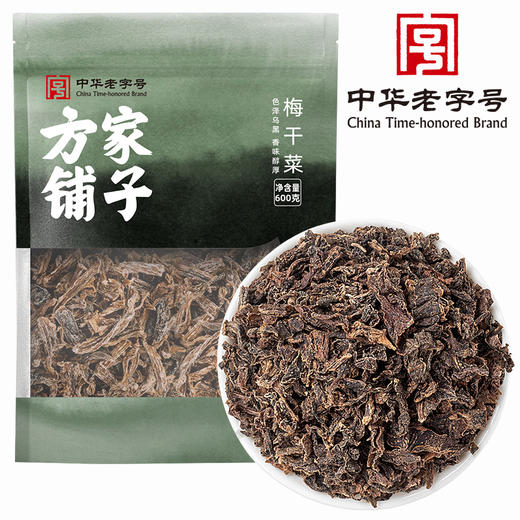 梅干菜600g/袋装 商品图1