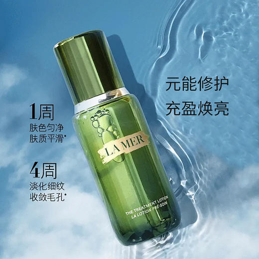 LAMER海蓝之谜卓效舒愈四件套 精粹水150ml +浓缩精华50ml +润唇膏9g +经典面霜60ml 礼盒装【CDF】 商品图3