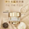 雅诗兰黛（ESTEE LAUDER）智妍紧塑精华乳霜 75ML 商品缩略图1