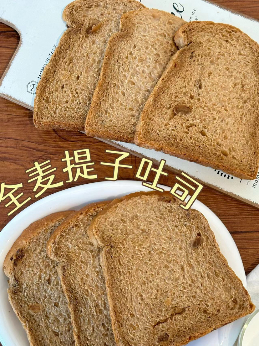 全麦提子吐司