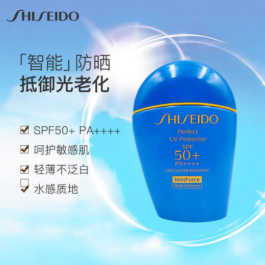 资生堂（SHISEIDO）蓝胖子新艳阳夏水动力防晒隔离50毫升  PA++++【一般贸易】 商品图1