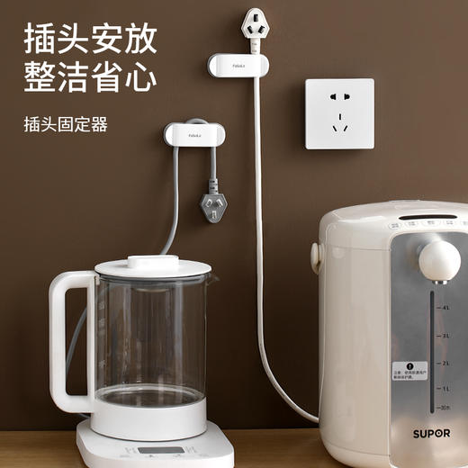 FaSoLa插头固定器 挂钩粘胶壁挂式免打孔插座电源线收纳 商品图0