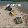 Defthike/迪飞客 魔术师帐篷 商品缩略图6