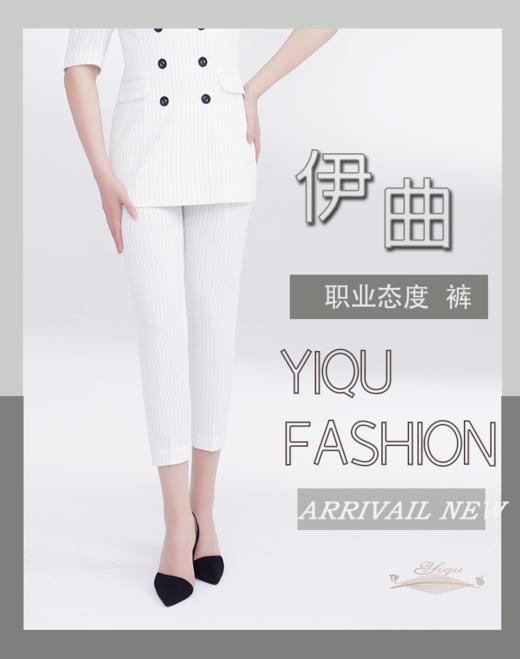 【特惠】YIQU|“职业态度”裤（白宽条纹） 商品图2