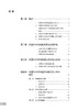 卵圆孔未闭规范化诊疗 从指南到实践 张曹进 胡海波 王琦光 PFO影像学诊断操作步骤 规范化治疗 临床实际案例应用 人民卫生出版社 商品缩略图2