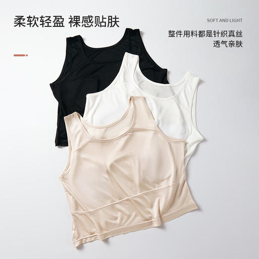 TG03S298春夏新品真丝圆领打底短背心女 亲肤棉胸垫防凸点免穿内衣 商品图2