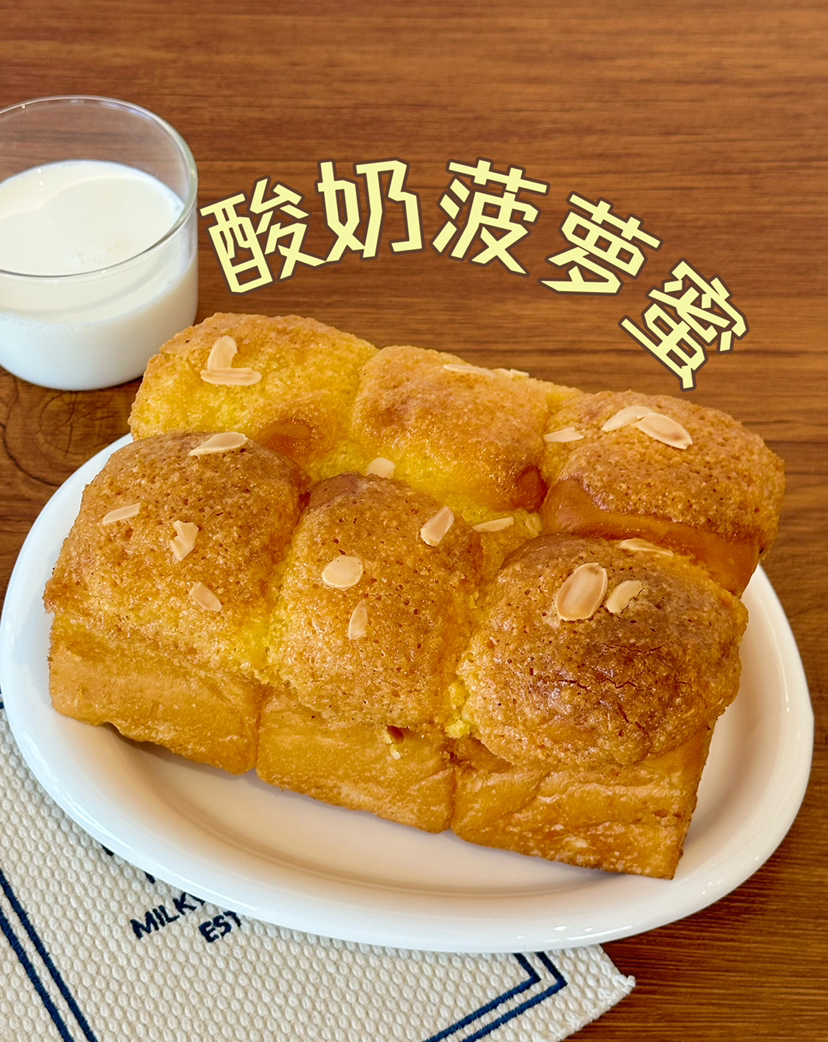 招牌酸奶菠萝蜜