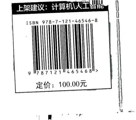 漫画学人工智能（Python版） 商品图3