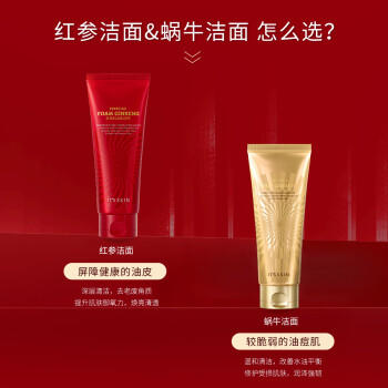 伊思（It’s skin）红参蜗牛洗面奶洁面乳女150ml 深层清洁泡沫绵密温和呵护护肤品 商品图5