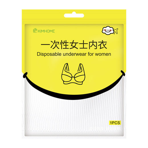 KIMHOME 一次性内衣文胸 女士日抛灭菌免洗胸罩便携【吊带款】 商品图5