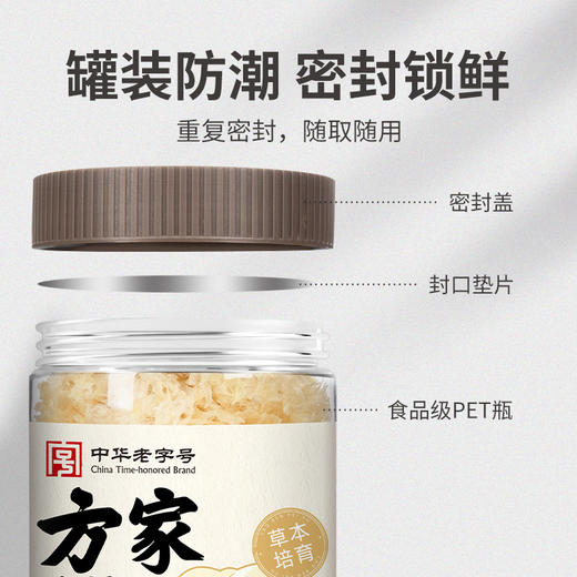 本草银耳80g/瓶装 商品图7