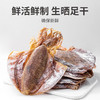 墨鱼干250g/袋装 商品缩略图3