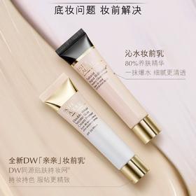 【11月专享】雅诗兰黛（ESTEE LAUDER）沁水妆前乳40ml