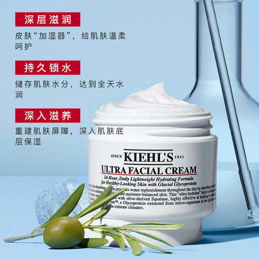 【买一送一，送正装】Kiehl's科颜氏高保湿面霜125ml【保税直发】 商品图3