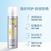 水晶玥之秘防晒喷雾 鹿晗同款150ml【保税直发】 商品缩略图1