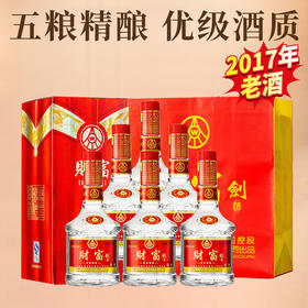 【2017年老酒 】五粮液股份 财富剑 浓香型 52度 500ml*6瓶