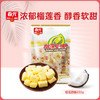 榴莲奶糖450g 袋 软糖 内有独立小颗装 商品缩略图0