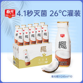 春光椰子汁245ml*10瓶植物蛋白饮料