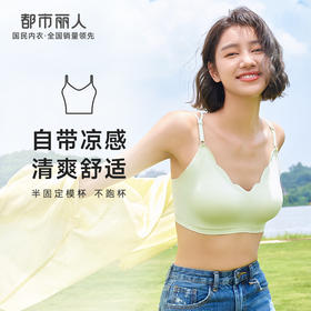 都市丽人抹胸女锦纶冰丝背心无尺码半固定模杯短抹胸短抹胸无钢圈无排扣LV41A1