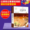 语文课本作家作品系列 《永久的生命》 非塑封 商品缩略图1