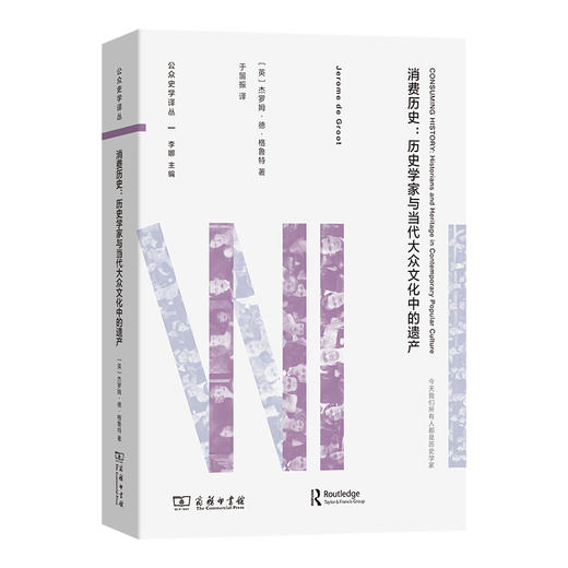 消费历史：历史学家与当代大众文化中的遗产 商品图0