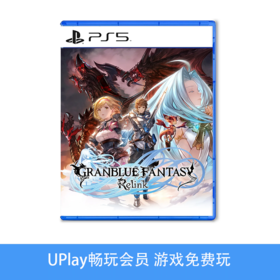 【畅玩卡可租】二手PS5游戏 PS5游戏 碧蓝幻想 Relink 中文版