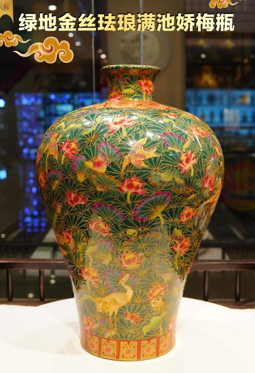 绿地金丝珐琅满池娇梅瓶 商品图0