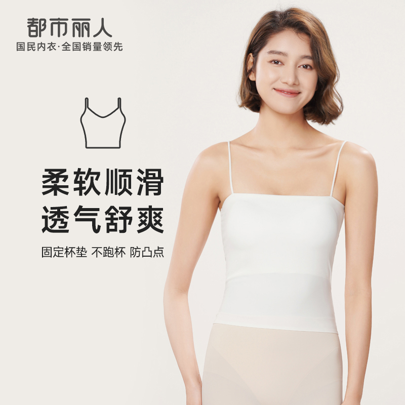 都市丽人吊带背心女锦纶冰丝背心无尺码固定杯垫丝质吊带背心无钢圈无排扣LV43A3
