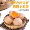 【全国包邮】郧阳鲍峡土鸡蛋50枚 商品缩略图2