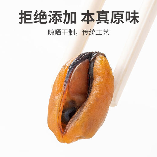 淡菜干250g/瓶装 商品图5