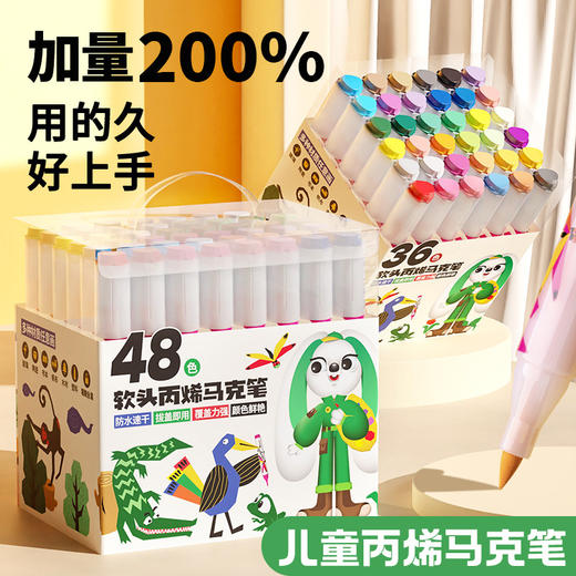 「天猫爆款！空色儿童丙烯马克笔」不透色防水24色软头加量可水洗涂鸦笔 商品图0