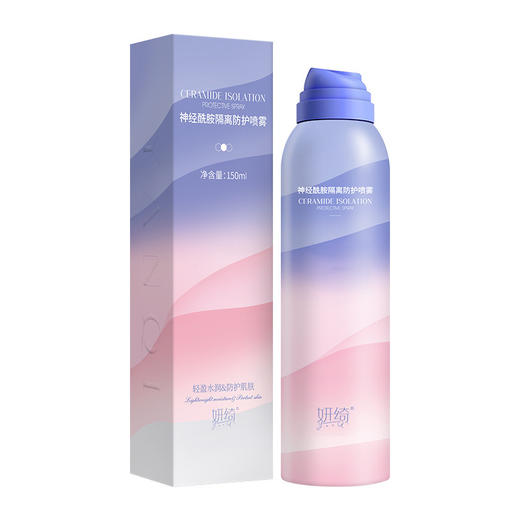 【夏季必备！防护喷雾】妍绮神经酰胺防护喷雾补水保湿素颜防水防汗隔离防晒霜喷雾，一喷一抹肌肤瞬间透亮 好似天生 无暇美肌。ry 商品图4