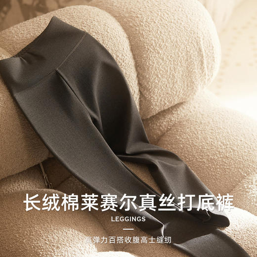 TG01S160 长绒棉真丝混纺高弹力百搭中腰收腹打底裤可外穿长裤女修身 商品图0