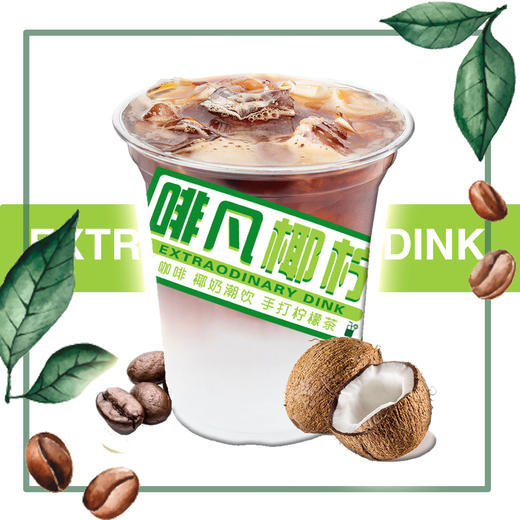 【椰青冰美式】椰来椰好 商品图0