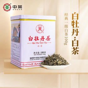 中茶蝴蝶5101福鼎白茶老树白茶白牡丹茶散茶100g（新老包装随机）