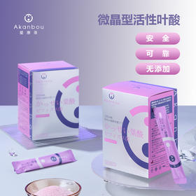 Akanbou第五代活性叶酸